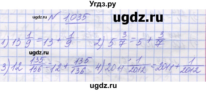 ГДЗ (Решебник №1) по математике 5 класс Истер О.С. / вправа номер / 1035
