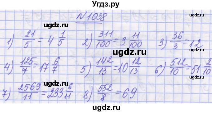 ГДЗ (Решебник №1) по математике 5 класс Истер О.С. / вправа номер / 1038