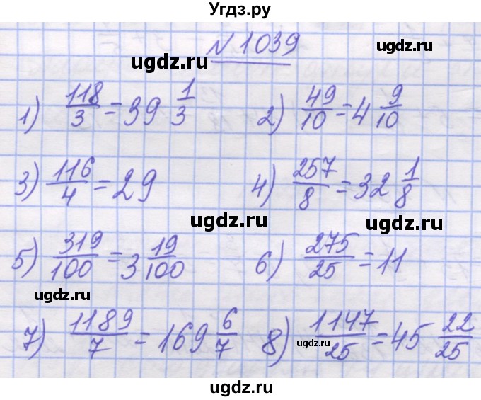 ГДЗ (Решебник №1) по математике 5 класс Истер О.С. / вправа номер / 1039
