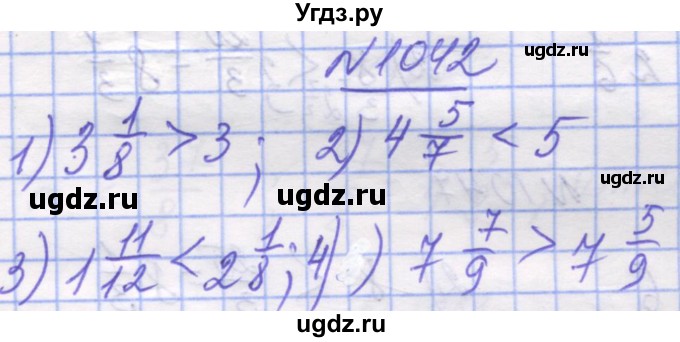 ГДЗ (Решебник №1) по математике 5 класс Истер О.С. / вправа номер / 1042