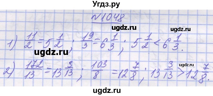 ГДЗ (Решебник №1) по математике 5 класс Истер О.С. / вправа номер / 1048