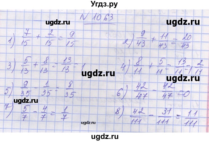 ГДЗ (Решебник №1) по математике 5 класс Истер О.С. / вправа номер / 1063