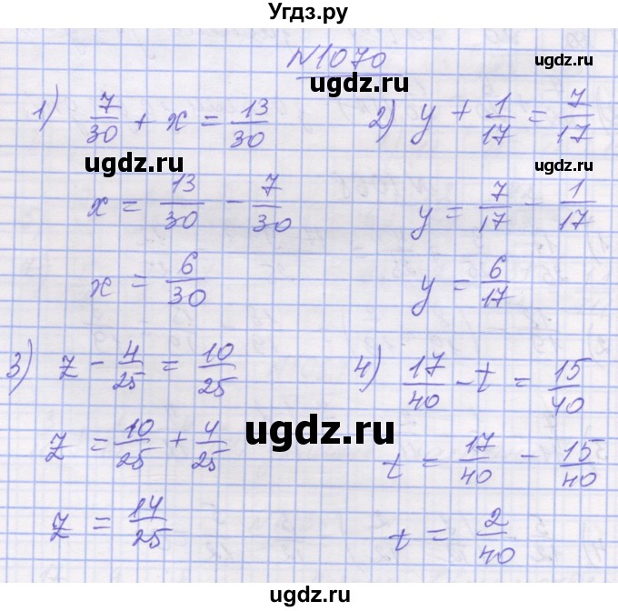 ГДЗ (Решебник №1) по математике 5 класс Истер О.С. / вправа номер / 1070