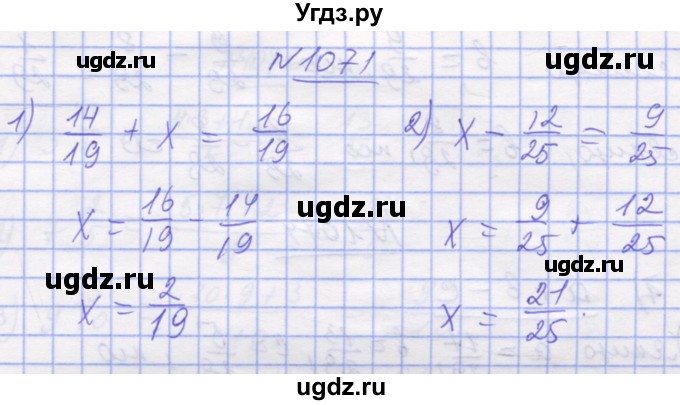 ГДЗ (Решебник №1) по математике 5 класс Истер О.С. / вправа номер / 1071