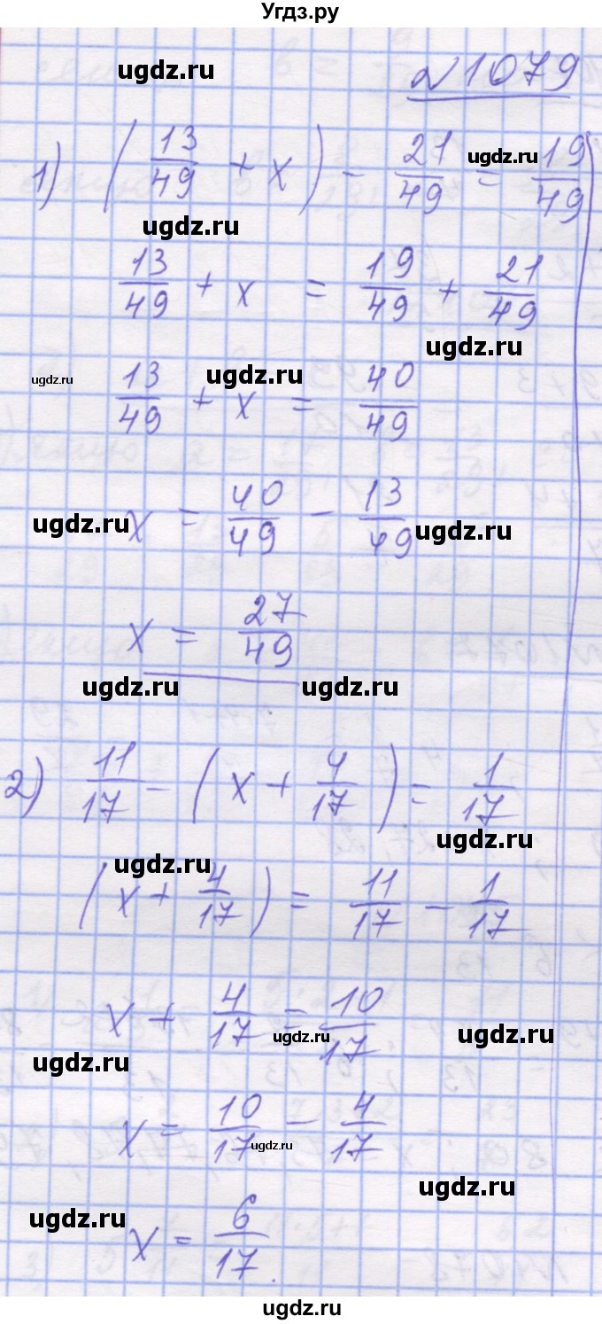 ГДЗ (Решебник №1) по математике 5 класс Истер О.С. / вправа номер / 1079
