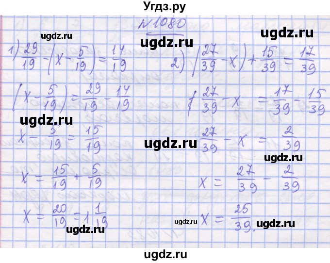 ГДЗ (Решебник №1) по математике 5 класс Истер О.С. / вправа номер / 1080