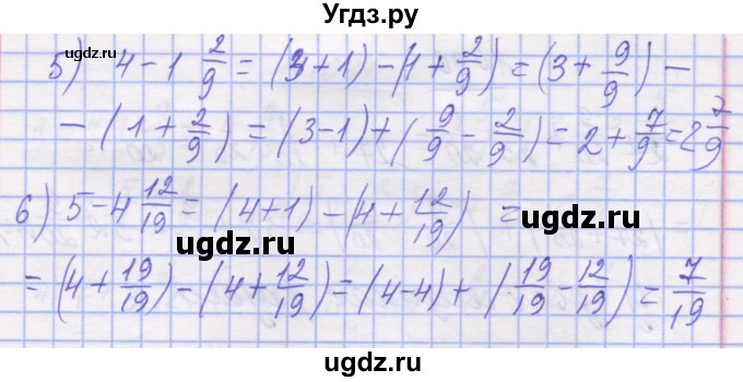 ГДЗ (Решебник №1) по математике 5 класс Истер О.С. / вправа номер / 1098(продолжение 2)