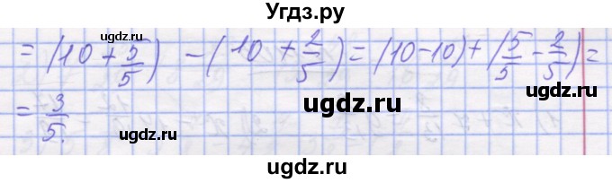 ГДЗ (Решебник №1) по математике 5 класс Истер О.С. / вправа номер / 1099(продолжение 2)