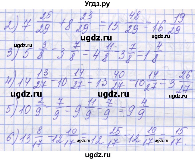 ГДЗ (Решебник №1) по математике 5 класс Истер О.С. / вправа номер / 1105(продолжение 2)