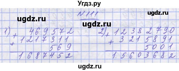 ГДЗ (Решебник №1) по математике 5 класс Истер О.С. / вправа номер / 111