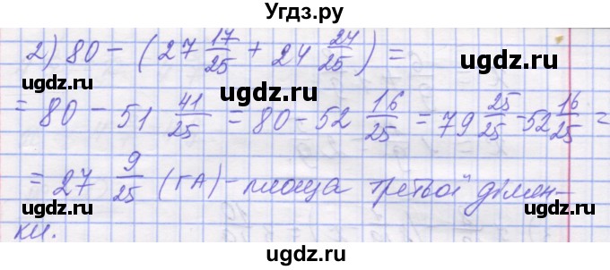 ГДЗ (Решебник №1) по математике 5 класс Истер О.С. / вправа номер / 1110(продолжение 2)