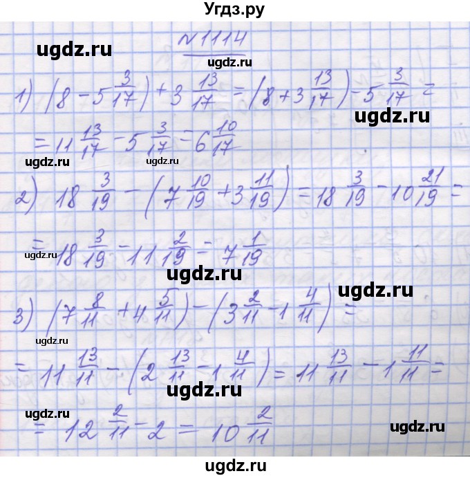 ГДЗ (Решебник №1) по математике 5 класс Истер О.С. / вправа номер / 1114