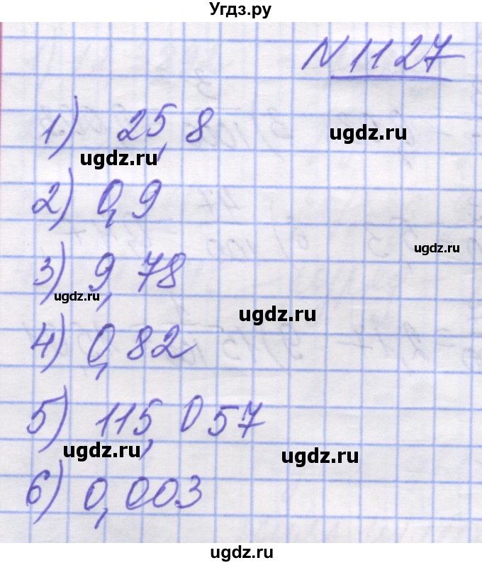 ГДЗ (Решебник №1) по математике 5 класс Истер О.С. / вправа номер / 1127