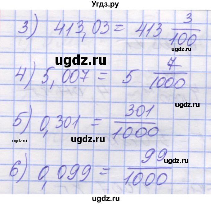 ГДЗ (Решебник №1) по математике 5 класс Истер О.С. / вправа номер / 1135(продолжение 2)