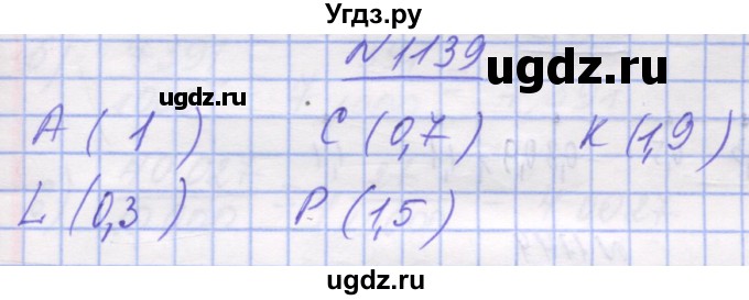 ГДЗ (Решебник №1) по математике 5 класс Истер О.С. / вправа номер / 1139