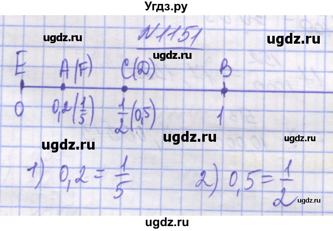 ГДЗ (Решебник №1) по математике 5 класс Истер О.С. / вправа номер / 1151