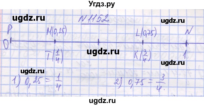 ГДЗ (Решебник №1) по математике 5 класс Истер О.С. / вправа номер / 1152