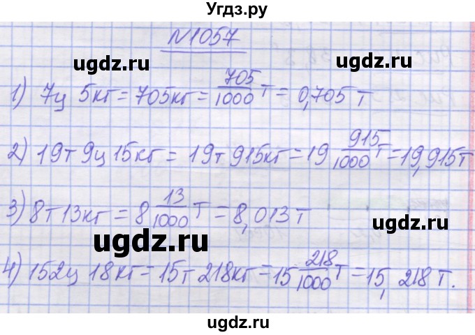 ГДЗ (Решебник №1) по математике 5 класс Истер О.С. / вправа номер / 1157