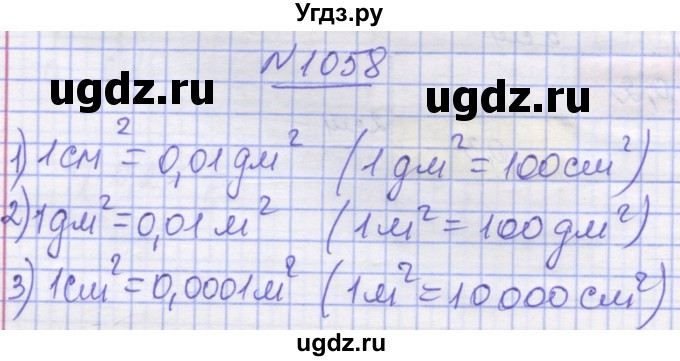 ГДЗ (Решебник №1) по математике 5 класс Истер О.С. / вправа номер / 1158