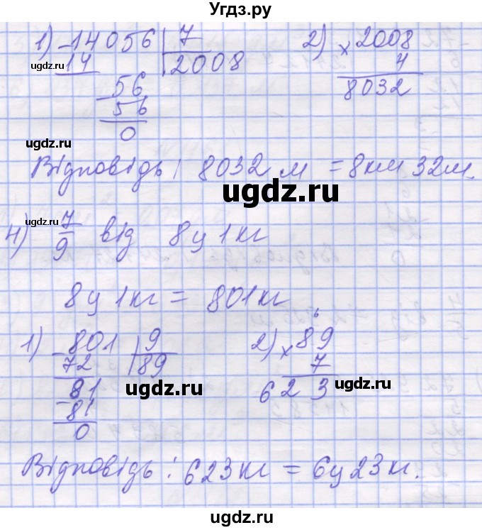 ГДЗ (Решебник №1) по математике 5 класс Истер О.С. / вправа номер / 1164(продолжение 3)