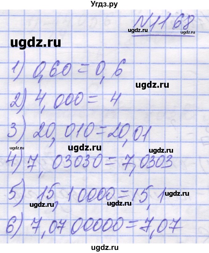 ГДЗ (Решебник №1) по математике 5 класс Истер О.С. / вправа номер / 1168