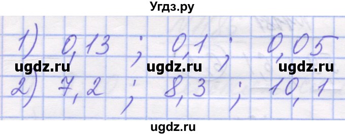 ГДЗ (Решебник №1) по математике 5 класс Истер О.С. / вправа номер / 1175