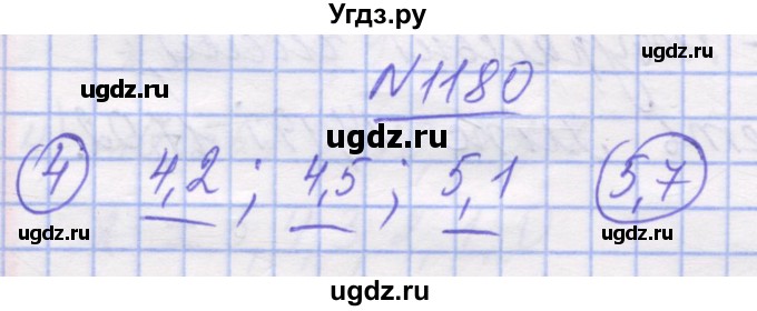 ГДЗ (Решебник №1) по математике 5 класс Истер О.С. / вправа номер / 1180