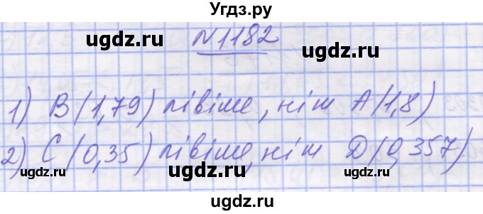 ГДЗ (Решебник №1) по математике 5 класс Истер О.С. / вправа номер / 1182