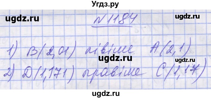 ГДЗ (Решебник №1) по математике 5 класс Истер О.С. / вправа номер / 1184