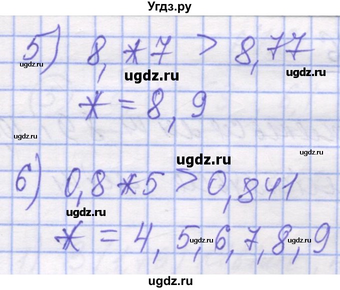 ГДЗ (Решебник №1) по математике 5 класс Истер О.С. / вправа номер / 1188(продолжение 2)