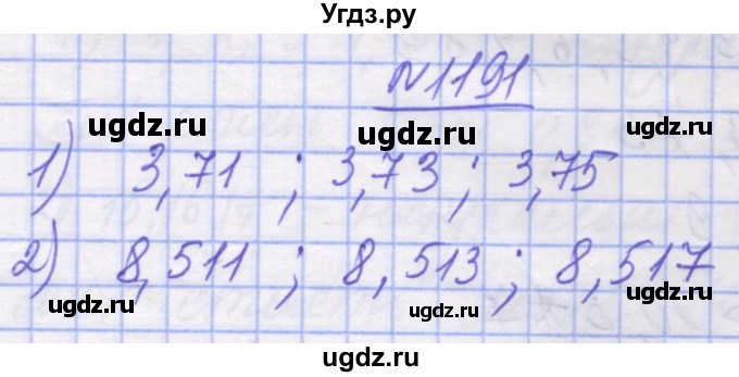 ГДЗ (Решебник №1) по математике 5 класс Истер О.С. / вправа номер / 1191