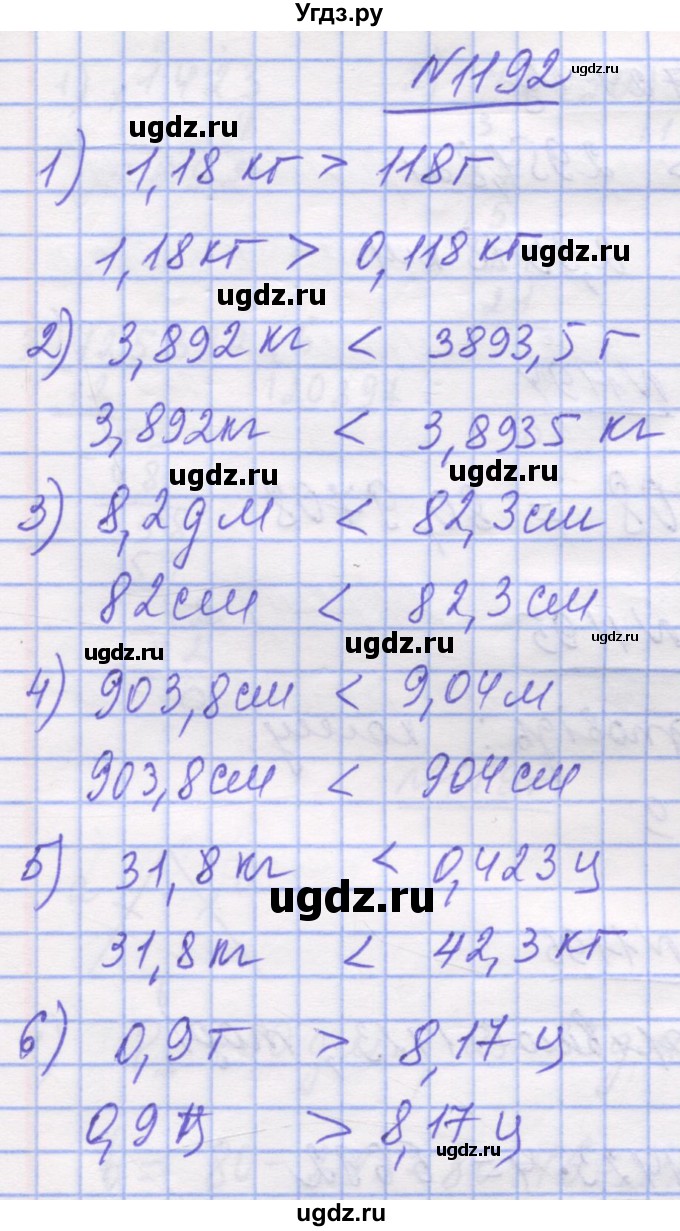 ГДЗ (Решебник №1) по математике 5 класс Истер О.С. / вправа номер / 1192