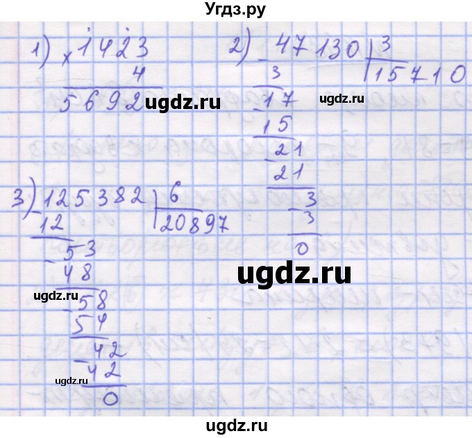 ГДЗ (Решебник №1) по математике 5 класс Истер О.С. / вправа номер / 1196(продолжение 2)