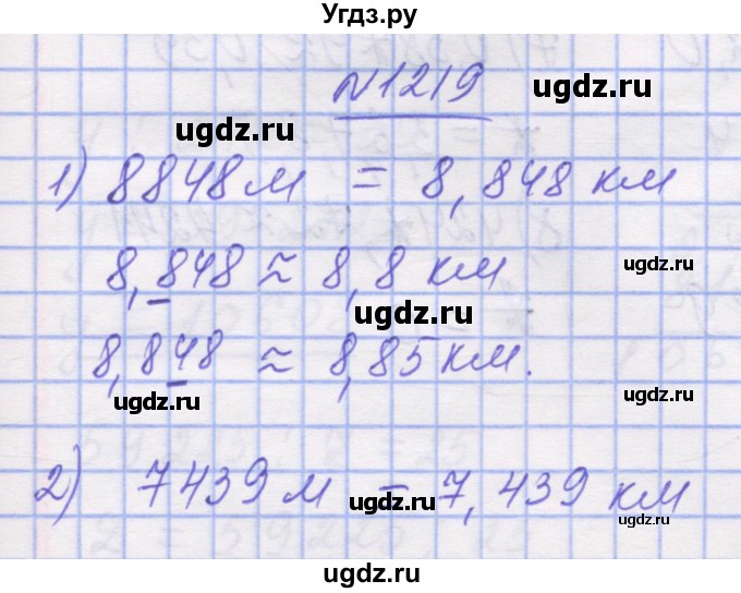 ГДЗ (Решебник №1) по математике 5 класс Истер О.С. / вправа номер / 1219