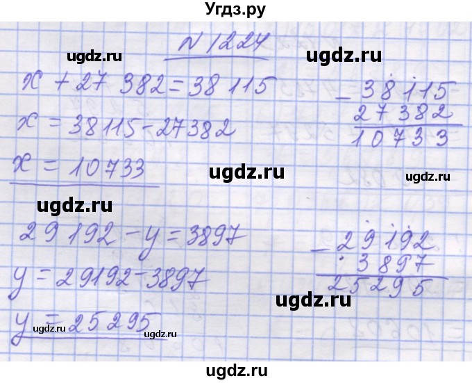 ГДЗ (Решебник №1) по математике 5 класс Истер О.С. / вправа номер / 1224