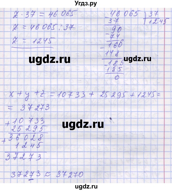 ГДЗ (Решебник №1) по математике 5 класс Истер О.С. / вправа номер / 1224(продолжение 2)