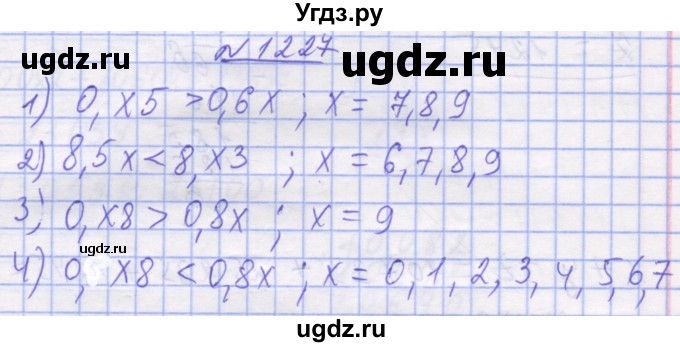 ГДЗ (Решебник №1) по математике 5 класс Истер О.С. / вправа номер / 1227