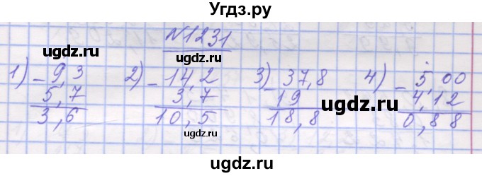 ГДЗ (Решебник №1) по математике 5 класс Истер О.С. / вправа номер / 1231