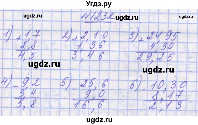 ГДЗ (Решебник №1) по математике 5 класс Истер О.С. / вправа номер / 1232