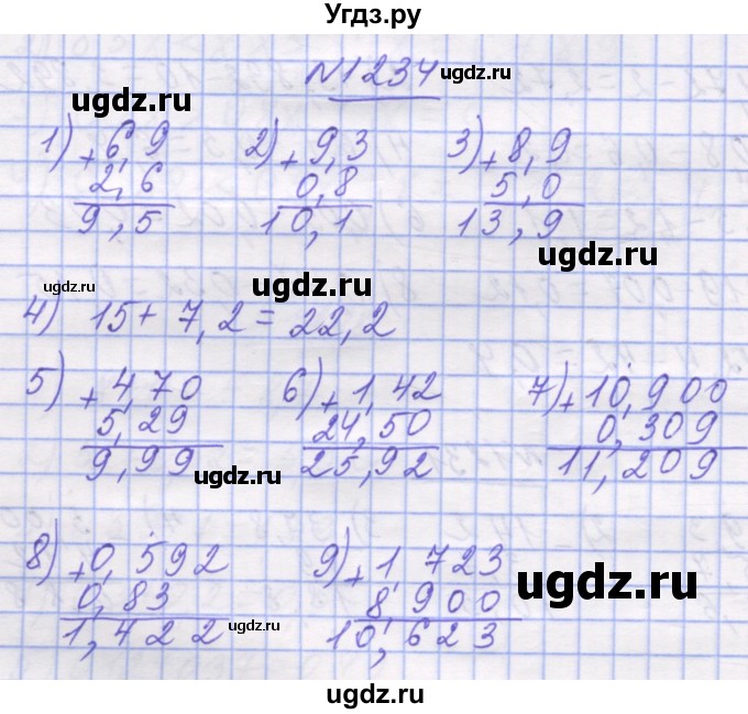 ГДЗ (Решебник №1) по математике 5 класс Истер О.С. / вправа номер / 1234