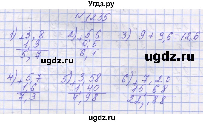 ГДЗ (Решебник №1) по математике 5 класс Истер О.С. / вправа номер / 1235