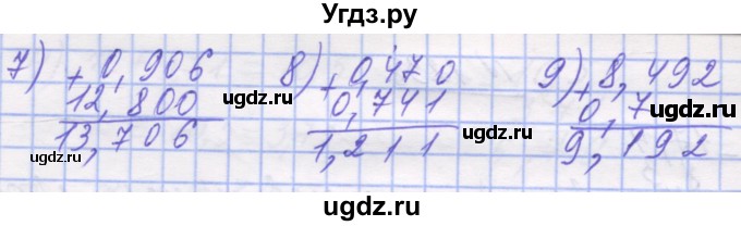 ГДЗ (Решебник №1) по математике 5 класс Истер О.С. / вправа номер / 1235(продолжение 2)