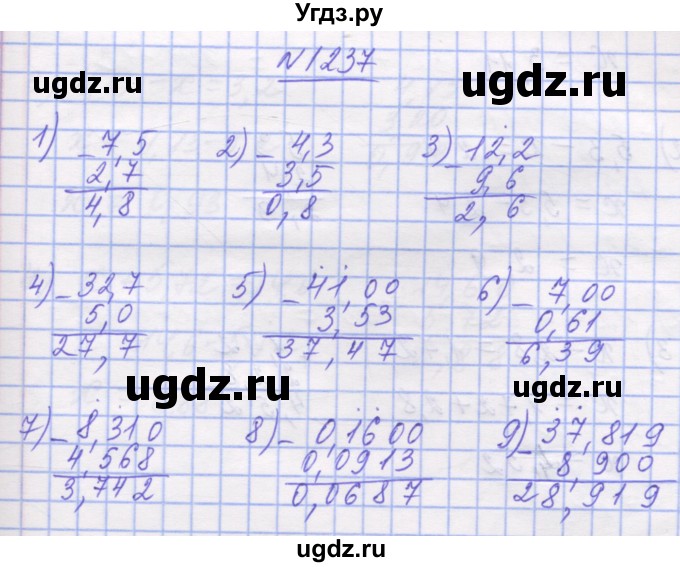 ГДЗ (Решебник №1) по математике 5 класс Истер О.С. / вправа номер / 1237