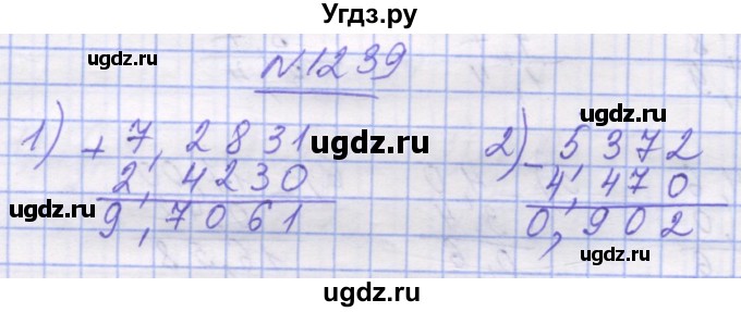 ГДЗ (Решебник №1) по математике 5 класс Истер О.С. / вправа номер / 1239