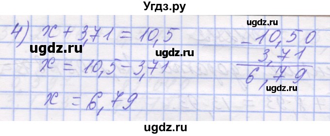 ГДЗ (Решебник №1) по математике 5 класс Истер О.С. / вправа номер / 1240(продолжение 2)