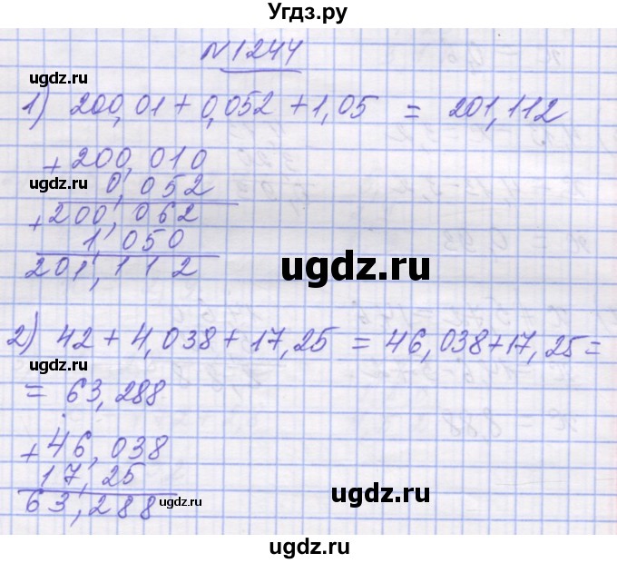 ГДЗ (Решебник №1) по математике 5 класс Истер О.С. / вправа номер / 1244