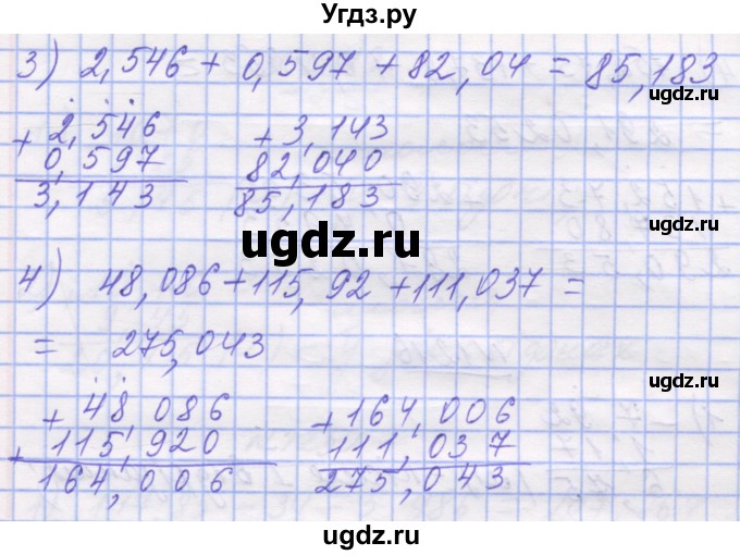ГДЗ (Решебник №1) по математике 5 класс Истер О.С. / вправа номер / 1244(продолжение 2)