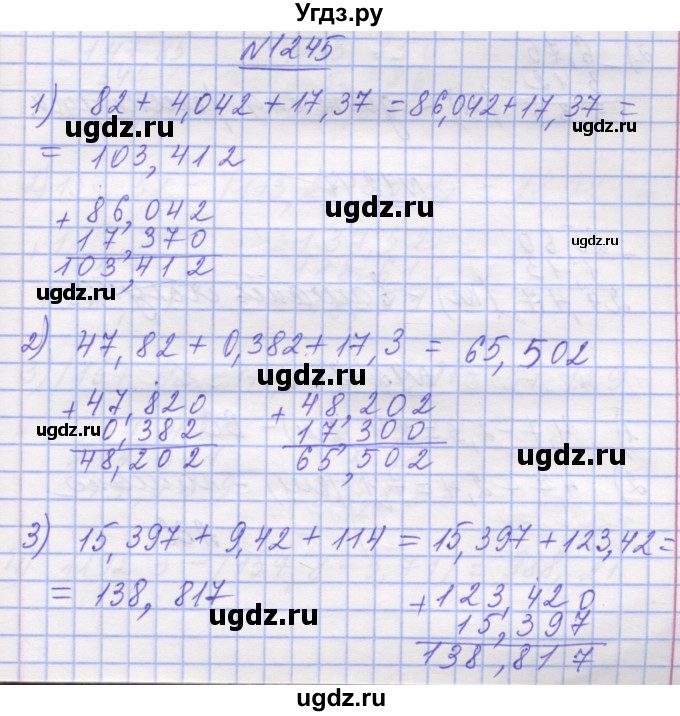 ГДЗ (Решебник №1) по математике 5 класс Истер О.С. / вправа номер / 1245