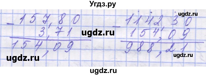 ГДЗ (Решебник №1) по математике 5 класс Истер О.С. / вправа номер / 1250(продолжение 2)