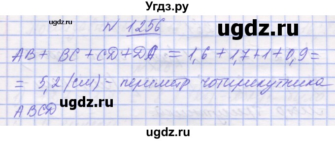 ГДЗ (Решебник №1) по математике 5 класс Истер О.С. / вправа номер / 1256